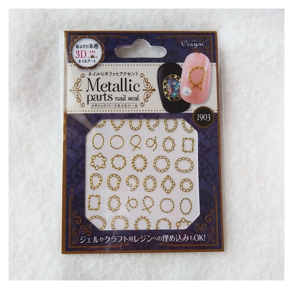 メタリックパーツネイルシール/キャンドゥ/ネイルチップ・パーツを使ったクチコミ(3枚目)
