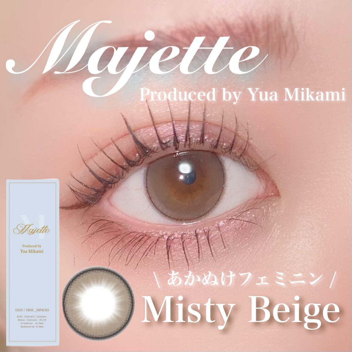 Majette 1day/Majette/ワンデー（１DAY）カラコンを使ったクチコミ（1枚目）