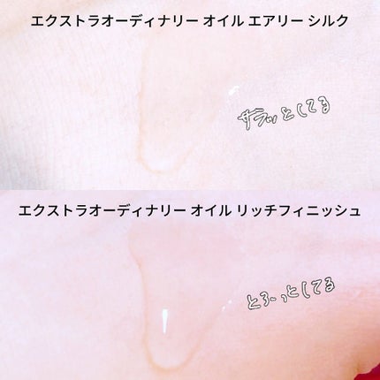 エルセーヴ エクストラオーディナリー オイル リッチフィニッシュ/ロレアル パリ/ヘアオイルを使ったクチコミ(4枚目)