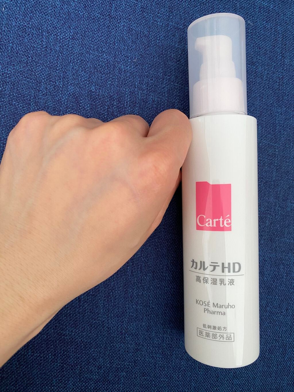 モイスチュア エマルジョン/カルテHD/乳液を使ったクチコミ(4枚目)