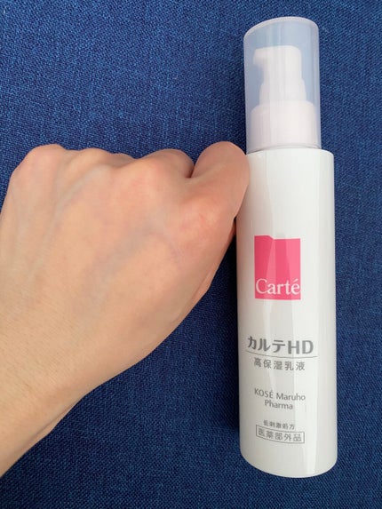 モイスチュア エマルジョン/カルテHD/乳液を使ったクチコミ(4枚目)