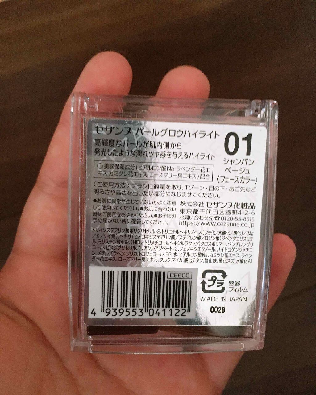 パールグロウハイライト/CEZANNE/パウダーハイライトを使ったクチコミ(2枚目)