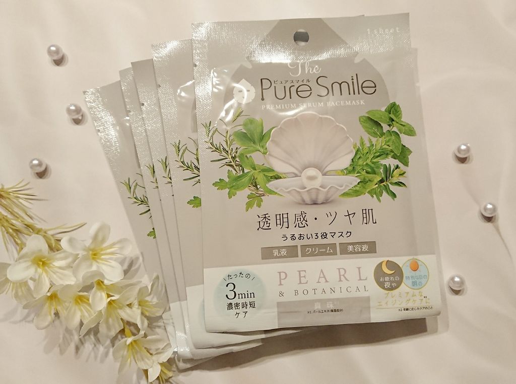 プレミアムセラム マスクボックス 真珠/Pure Smile/シートマスク・パックを使ったクチコミ(2枚目)