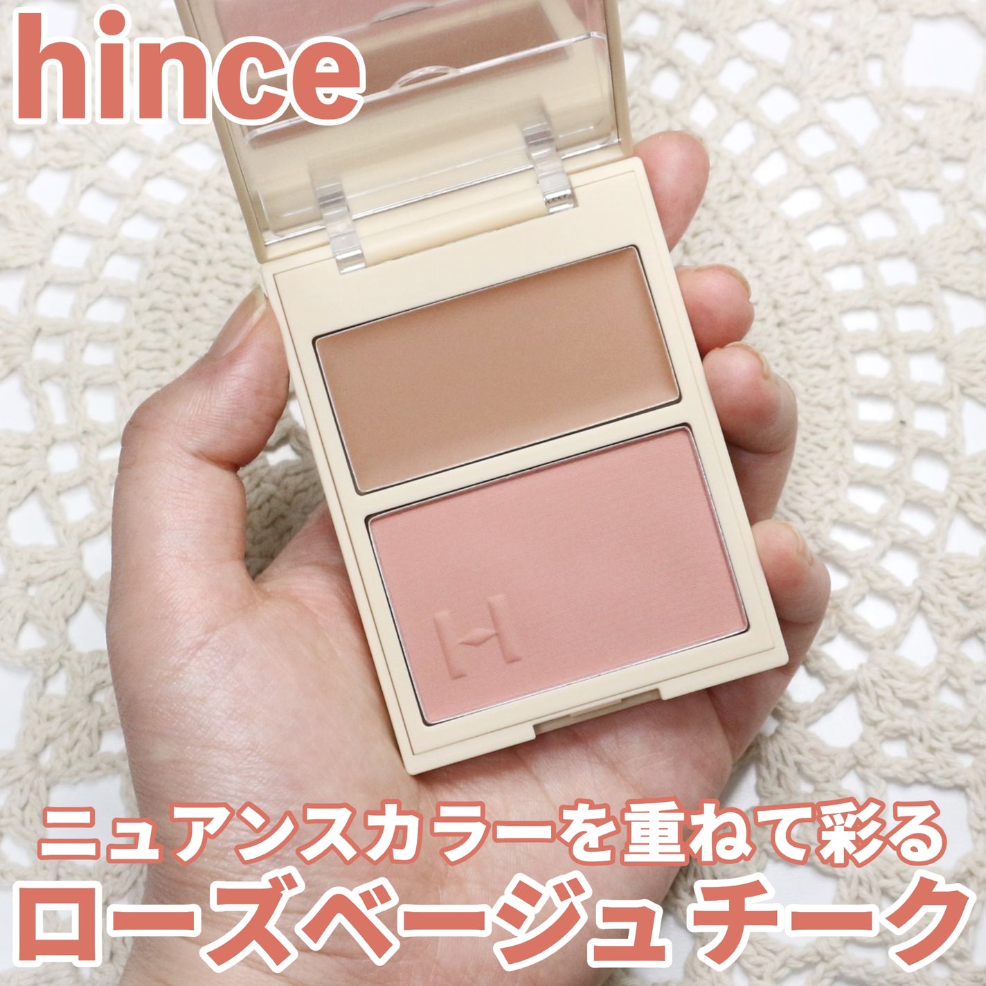 トゥルーディメンションレイヤリングチーク/hince/パウダーチークを使ったクチコミ(1枚目)