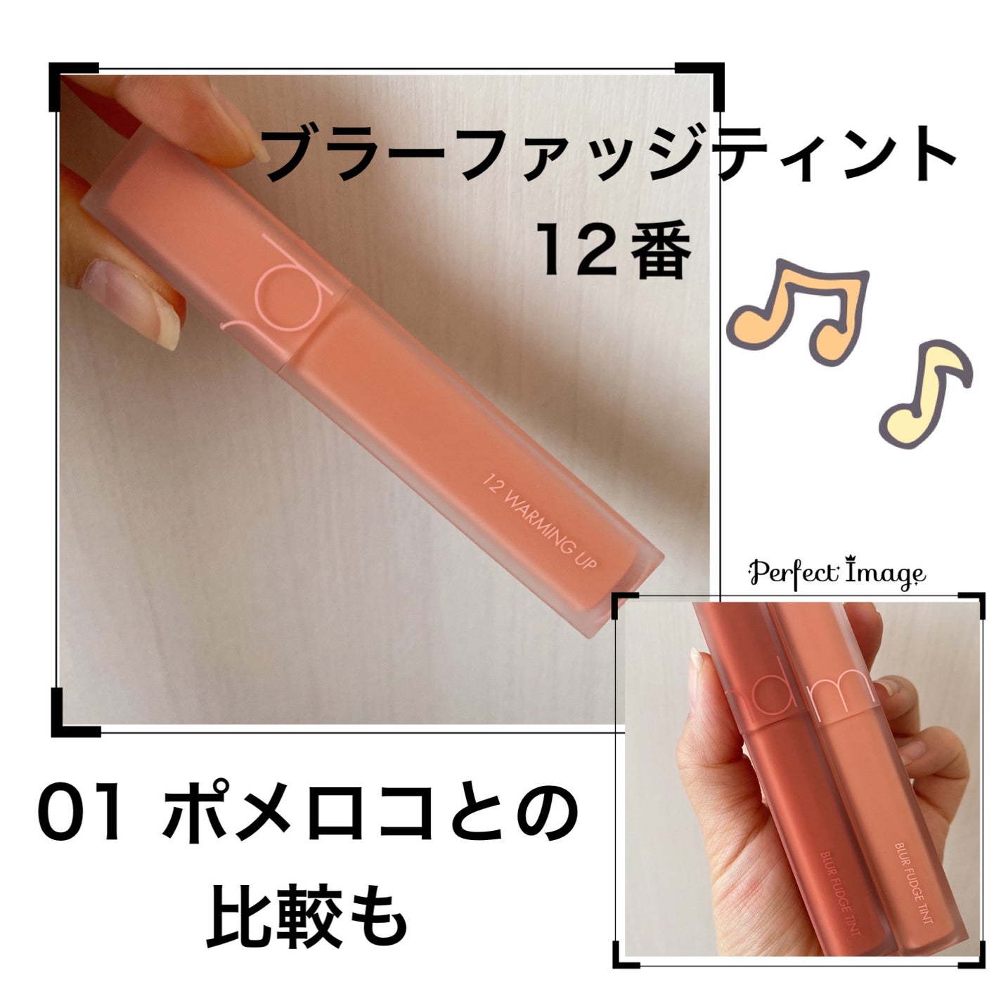 rom&nd ブラーファッジティント/rom&nd/リップティントを使ったクチコミ(1枚目)