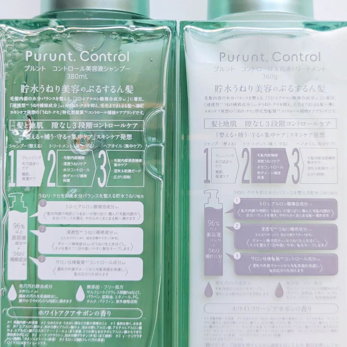 プルント コントロール美容液シャンプー/トリートメント/Purunt./市販シャンプーを使ったクチコミ(6枚目)