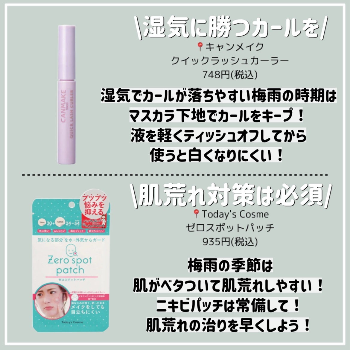 クイックラッシュカーラー/キャンメイク/マスカラ下地を使ったクチコミ(3枚目)