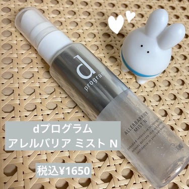 d プログラム アレルバリア ミストのクチコミ「
【dプログラム】


🍑アレルバリア　ミスト　N　57ml
　　（敏感肌用化粧水）


°○.....」（1枚目）