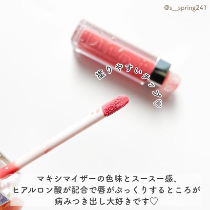【旧】ディオール アディクト リップ マキシマイザー/Dior/リップグロスを使ったクチコミ(6枚目)