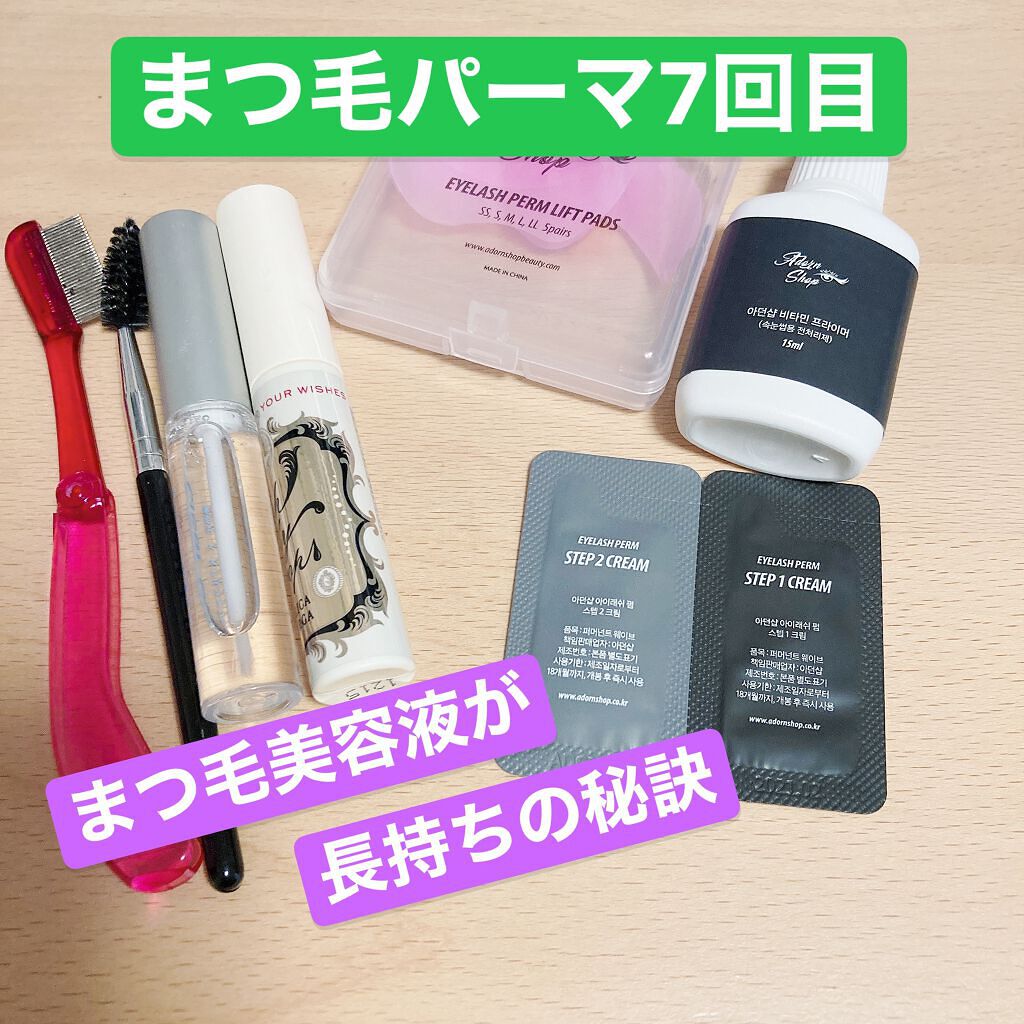 self eyelash perm kit/Qoo10/その他キットセットを使ったクチコミ（1枚目）