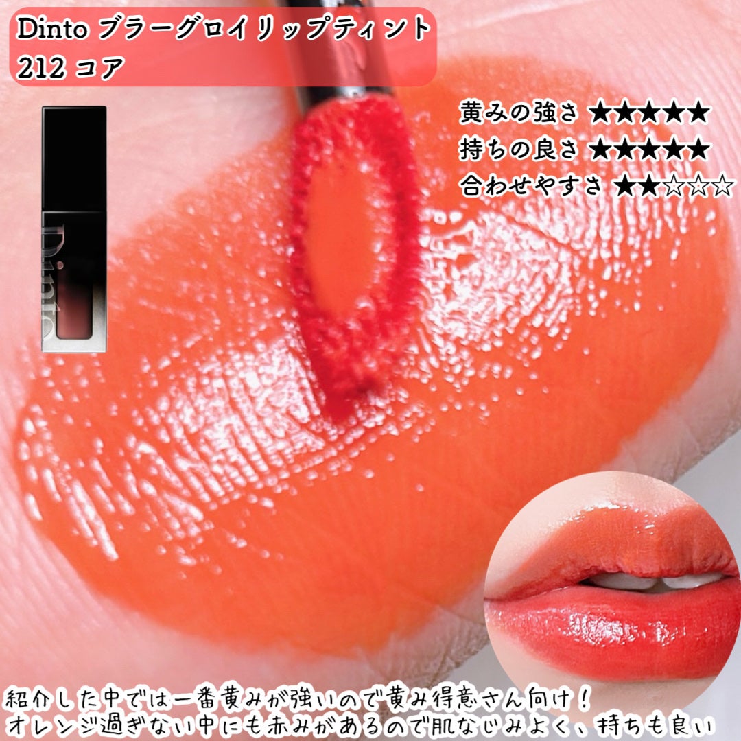 ジューシーデュイティント/dasique/リップティントを使ったクチコミ(9枚目)