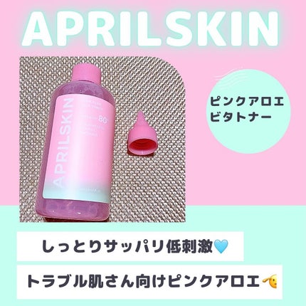ピンクアロエビタトナー/APRILSKIN/化粧水を使ったクチコミ(1枚目)