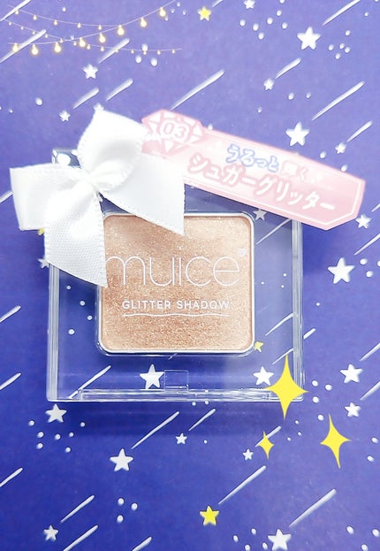 うるみオンアイズ/muice/単色アイシャドウを使ったクチコミ(1枚目)