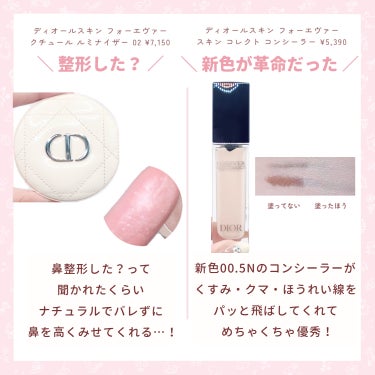 ディオールスキン フォーエヴァー クチュール ルミナイザー/Dior/プレストパウダーを使ったクチコミ（2枚目）