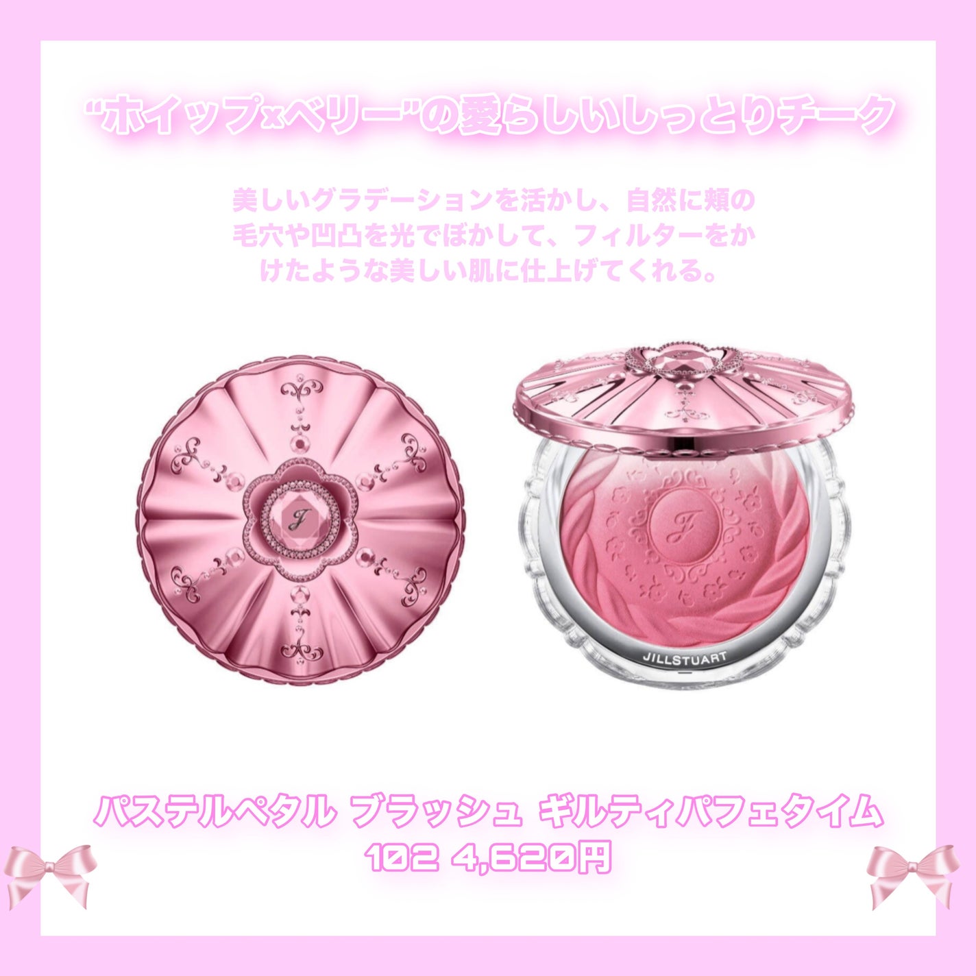 ジルスチュアート エターナル アイビジュー/JILL STUART/ジェル・クリームアイシャドウを使ったクチコミ(4枚目)