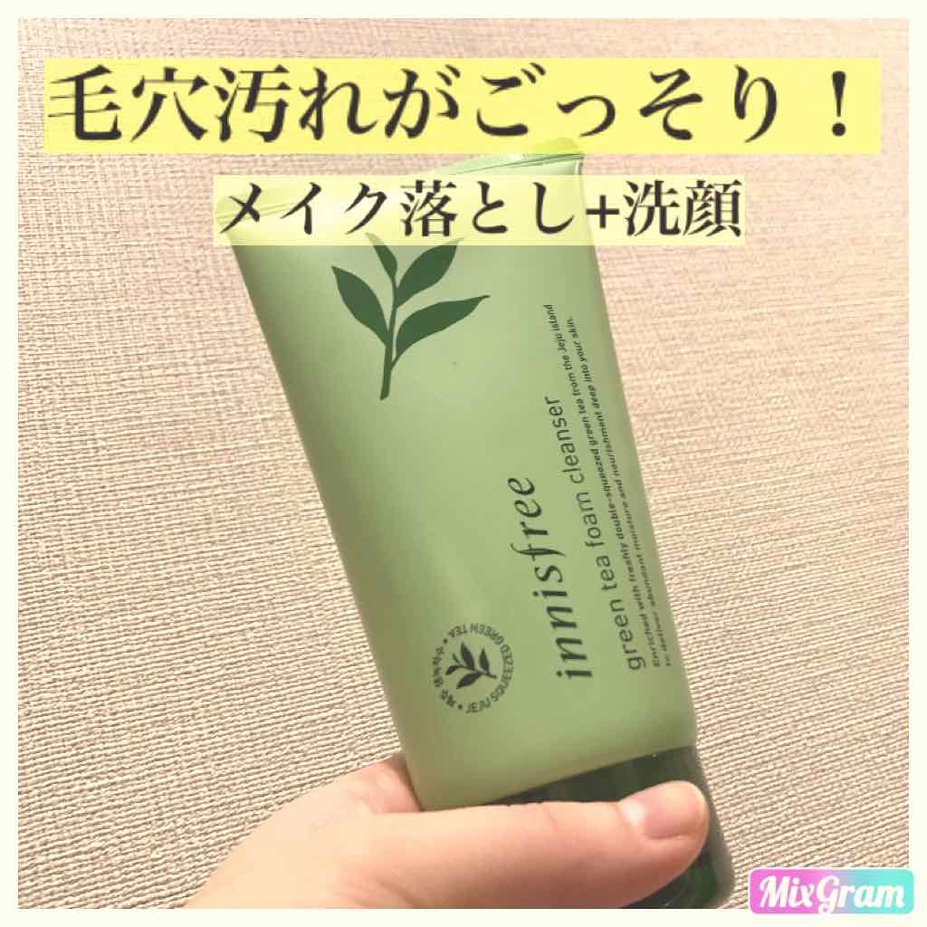 グリーンティー フォームクレンザー/innisfree/洗顔フォームを使ったクチコミ（1枚目）