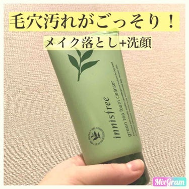 グリーンティー フォームクレンザー/innisfree/洗顔フォームを使ったクチコミ（1枚目）