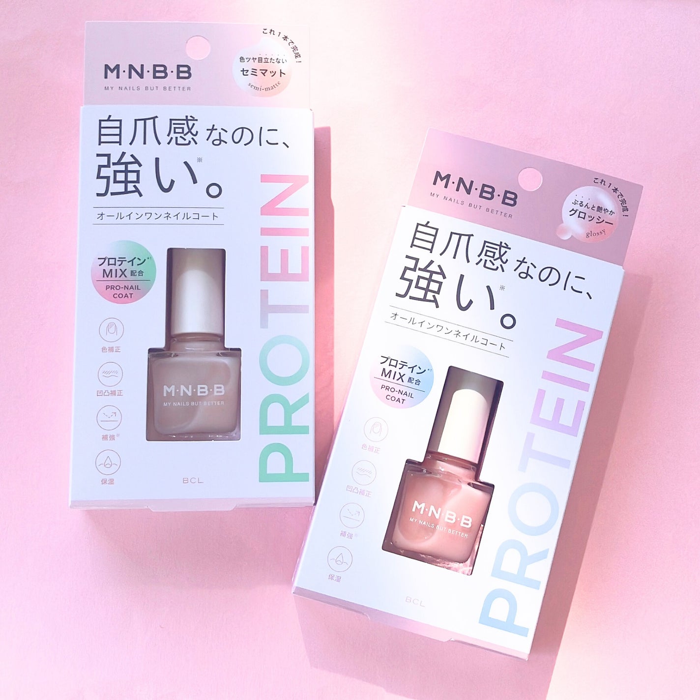 パーフェクトネイルコート/M・N・B・B/オールインワンネイルを使ったクチコミ(1枚目)