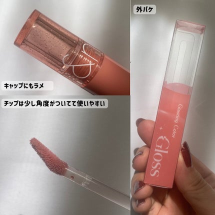 グラスティングカラーグロス/rom&nd/リップグロスを使ったクチコミ(3枚目)