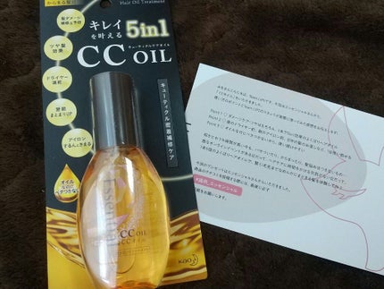 CCオイル/エッセンシャル/ヘアオイルを使ったクチコミ(1枚目)
