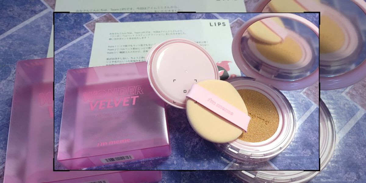 ワンダーベルベットラスティングクッション/i’m meme/クッションファンデーションを使ったクチコミ（1枚目）
