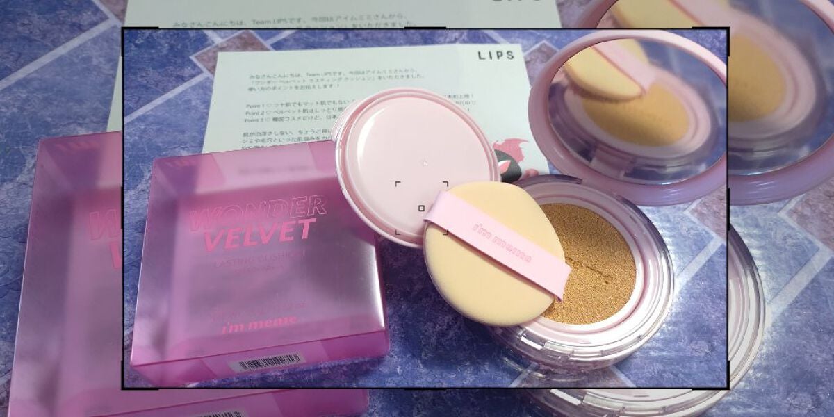 ワンダーベルベットラスティングクッション/i’m meme/クッションファンデーションを使ったクチコミ(1枚目)