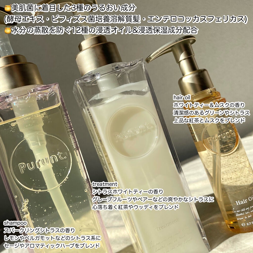 プルント モイストリッチ美容液シャンプー/モイストリッチリペア美容液トリートメント/Purunt./市販シャンプーを使ったクチコミ(2枚目)