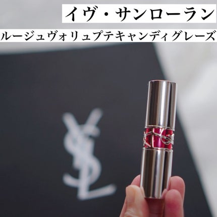 YSL ラブシャイン キャンディグレーズ/YVES SAINT LAURENT BEAUTE/口紅を使ったクチコミ(4枚目)
