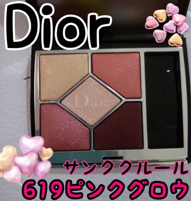 【旧】サンク クルール クチュール/Dior/パウダーアイシャドウを使ったクチコミ（1枚目）