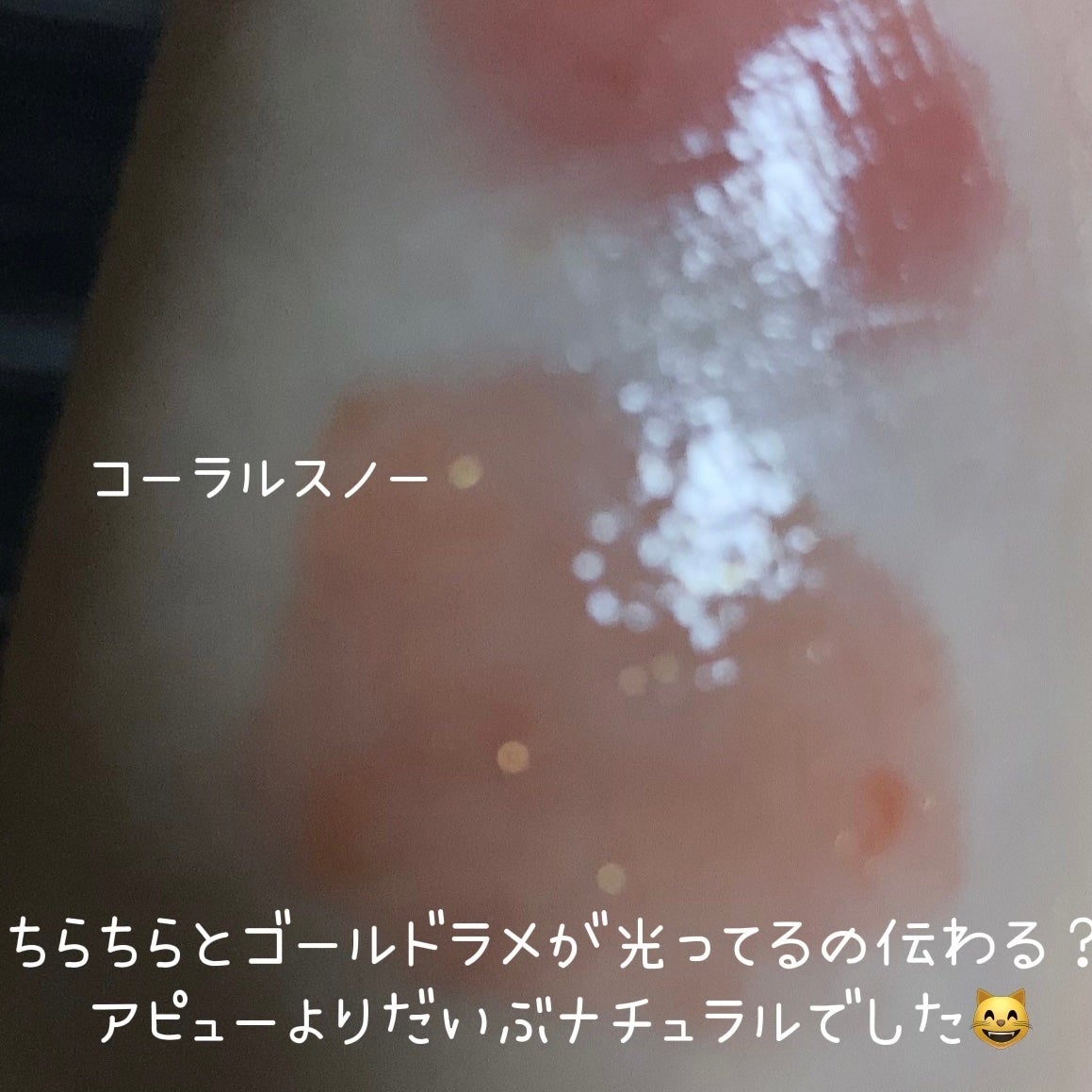 グラスティングウォーターティント/rom&nd/リップティントを使ったクチコミ(2枚目)