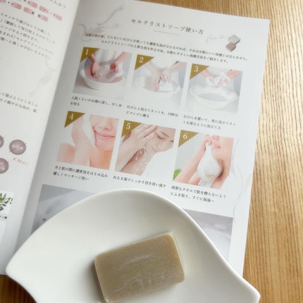 セルクリストソープ/セルクリスト/洗顔石鹸を使ったクチコミ(4枚目)