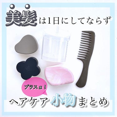 コンパクトスタイラー ピンクジュエル/TANGLE TEEZER/ヘアブラシを使ったクチコミ（1枚目）