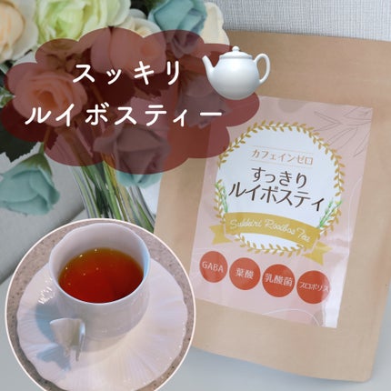 すっきりルイボスティー/鎌倉ライフ/ドリンクを使ったクチコミ(1枚目)