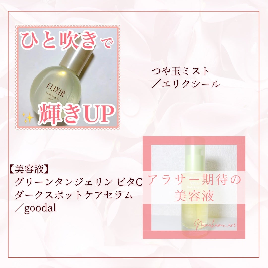 グリーンタンジェリン ビタC ダークスポットケアセラム/goodal/美容液を使ったクチコミ(5枚目)