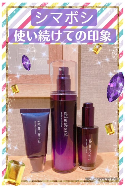 モイスチャーローション/shimaboshi/化粧水を使ったクチコミ(1枚目)