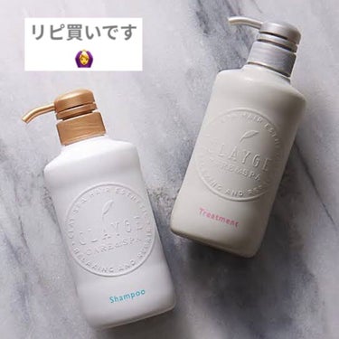 シャンプー／トリートメント SN　さらさら トリートメント詰替用400ml/CLAYGE/シャンプー・コンディショナーを使ったクチコミ（1枚目）