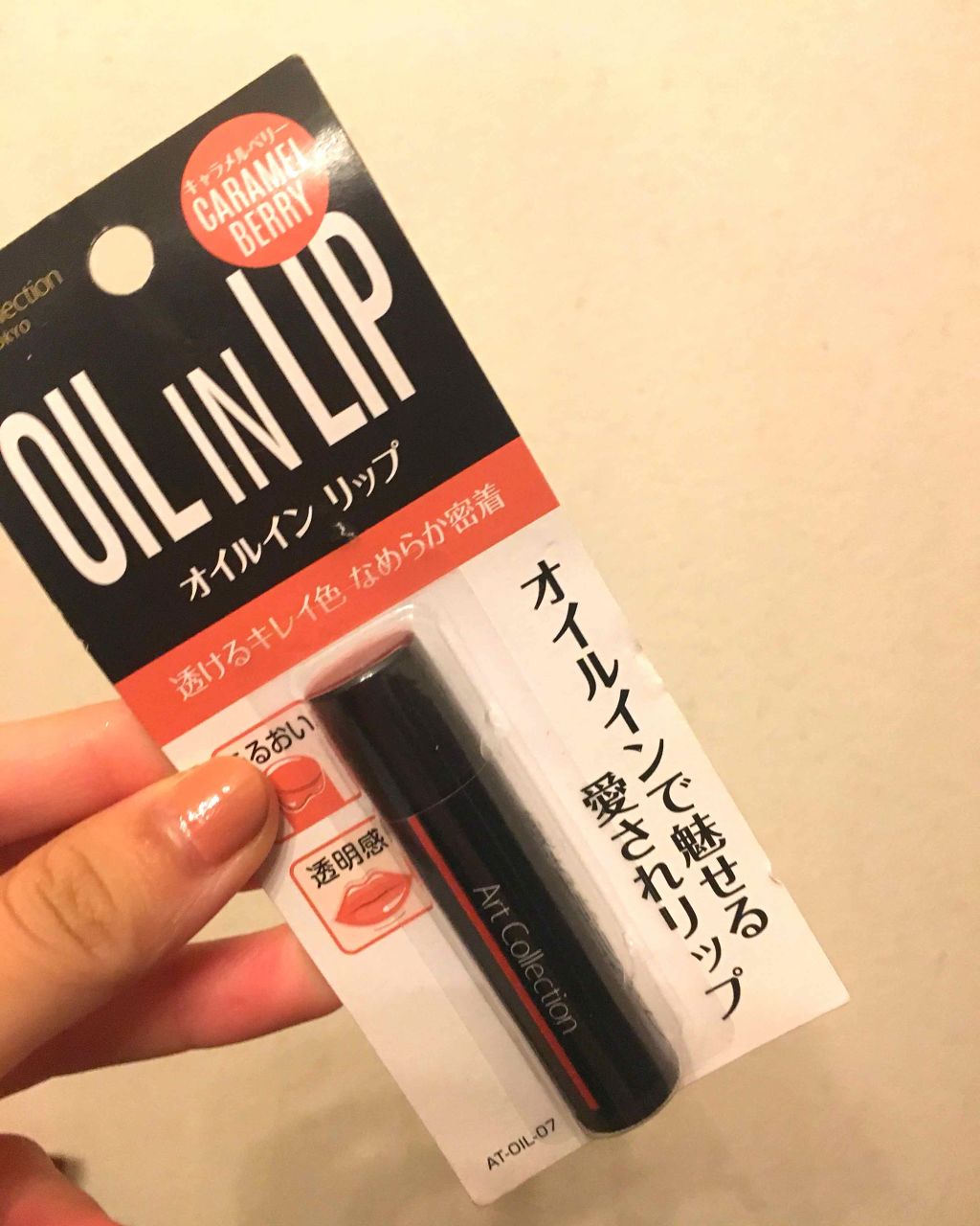 オイルインリップ/セリア/リップグロスを使ったクチコミ(1枚目)