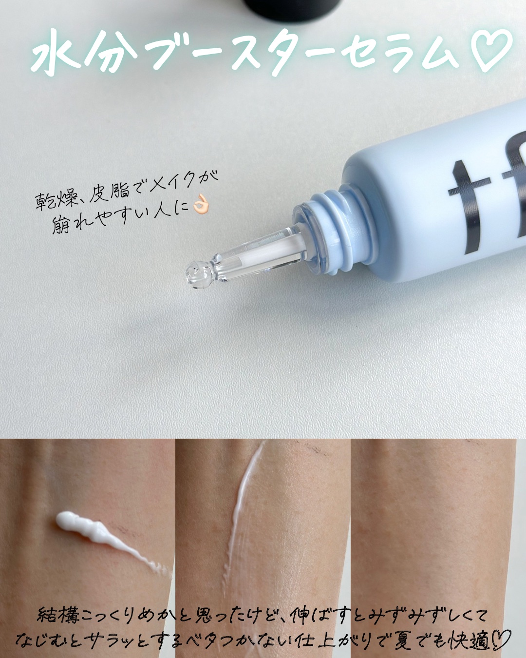 ハイドレートバニッシュアートプライマー/TFIT/化粧下地を使ったクチコミ（3枚目）