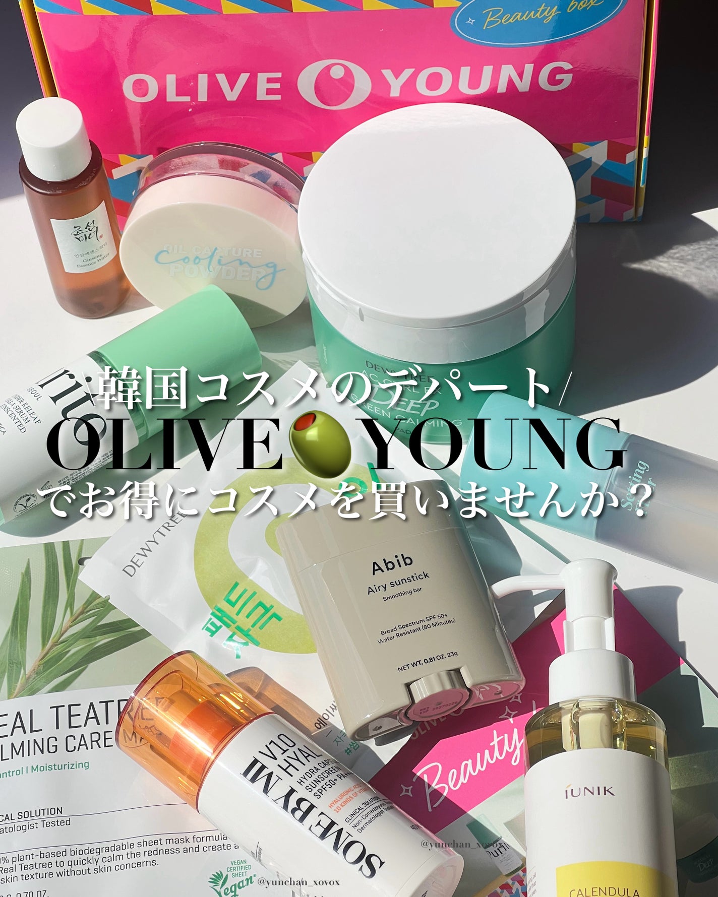 リアルティーツリー カーミングケアマスクパック SOME BY MI