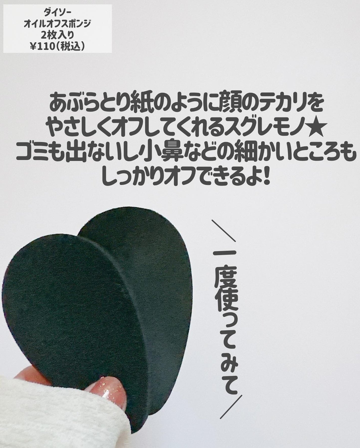 Deo-Ace/YOUUP(海外)/デオドラント・制汗剤を使ったクチコミ(5枚目)