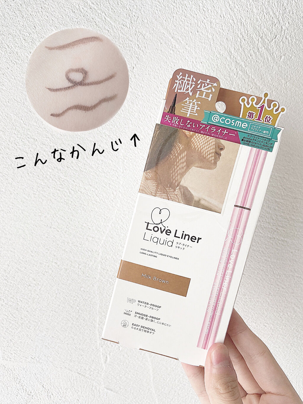 ラブ・ライナー リキッドアイライナーＲ３/ラブ・ライナー/リキッドアイライナーを使ったクチコミ（2枚目）