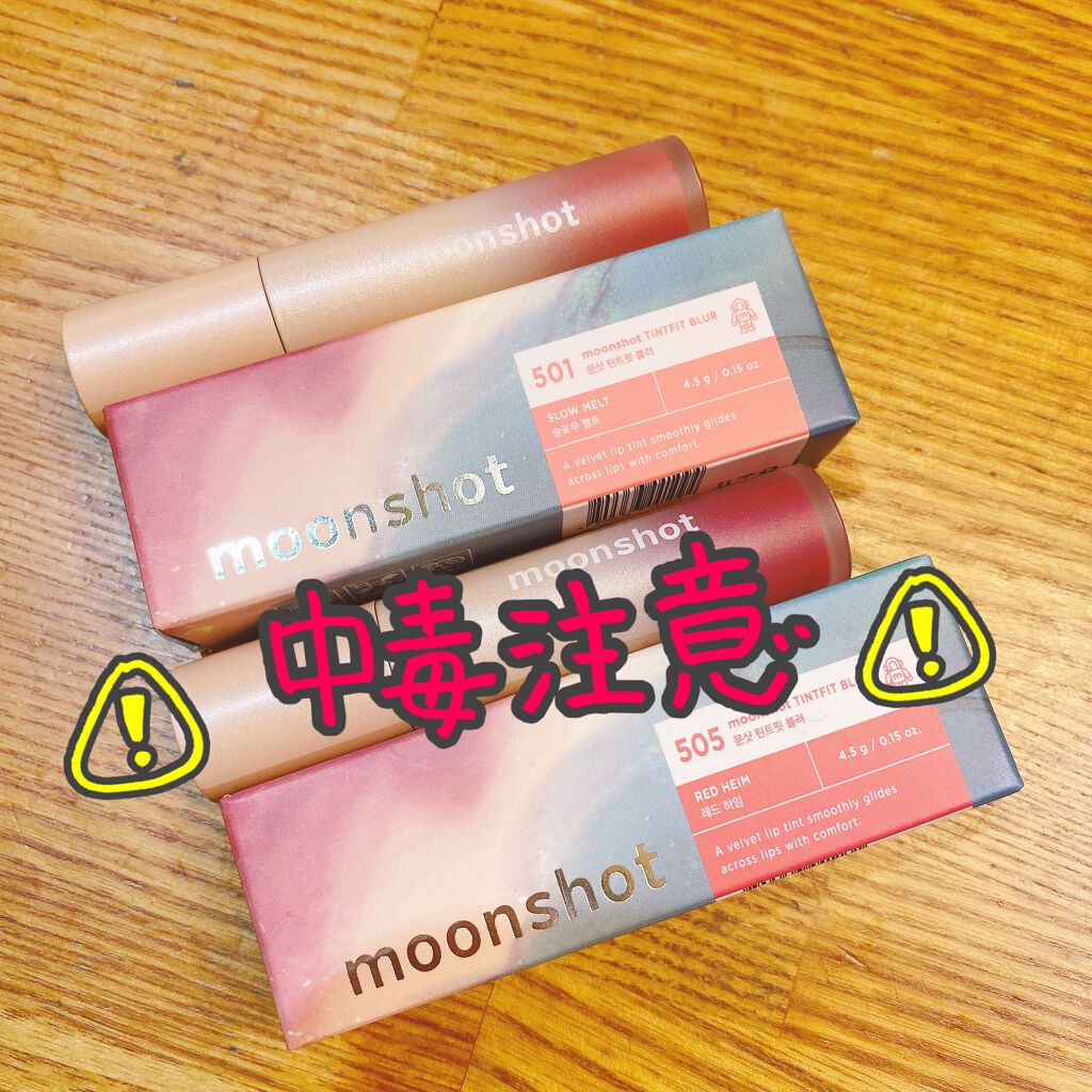 ティントフィットブラー/moonshot/リップティントを使ったクチコミ(1枚目)