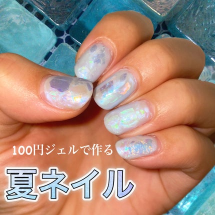 オーロラパウダー/セリア/ネイル用品を使ったクチコミ(1枚目)