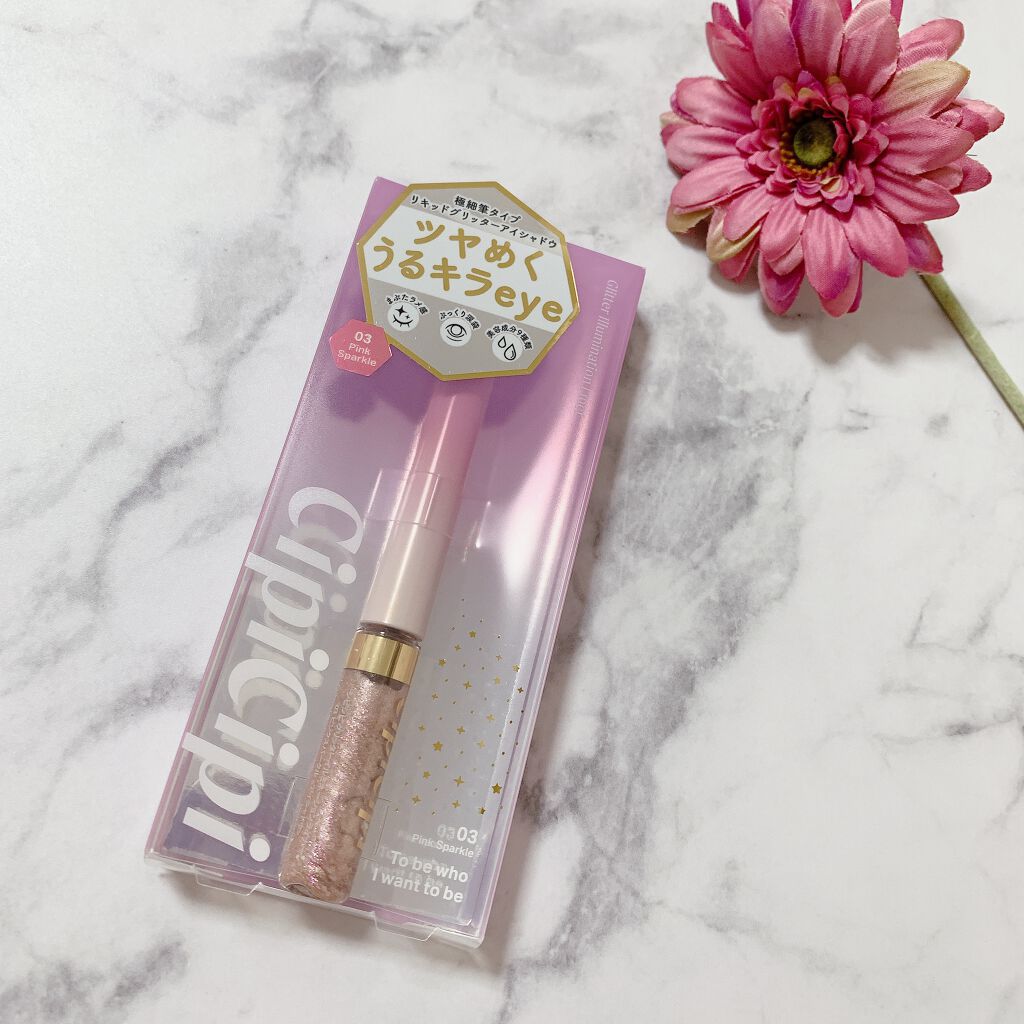 グリッターイルミネーションライナー/CipiCipi/リキッドアイライナーを使ったクチコミ（1枚目）