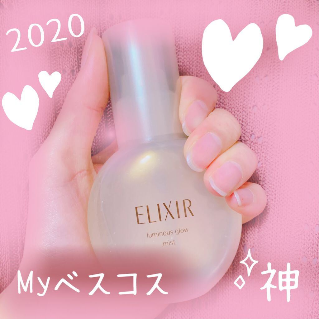 エリクシール シュペリエル つや玉ミスト/エリクシール/ミスト状化粧水を使ったクチコミ（1枚目）