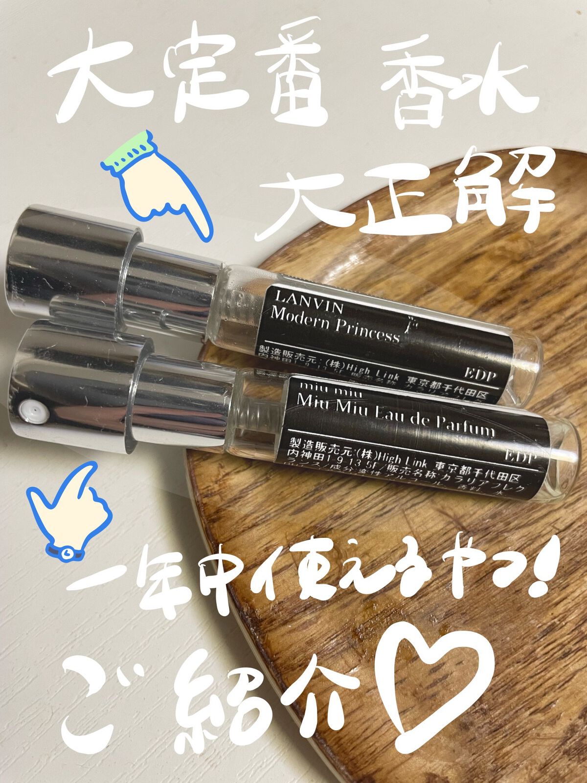 ランバン モダン プリンセス オードパルファム/LANVIN/香水(レディース)を使ったクチコミ(1枚目)