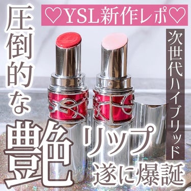 ルージュ ヴォリュプテ キャンディグレーズ /YVES SAINT LAURENT BEAUTE/口紅を使ったクチコミ（1枚目）