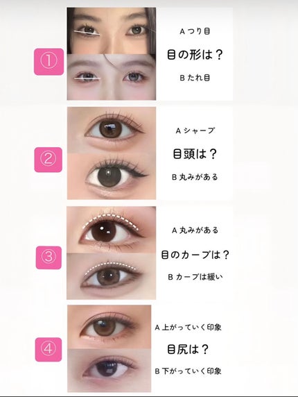 莉愛 on LIPS 「似合うアイメイク見つけて!👀🎀----------------..」(2枚目)