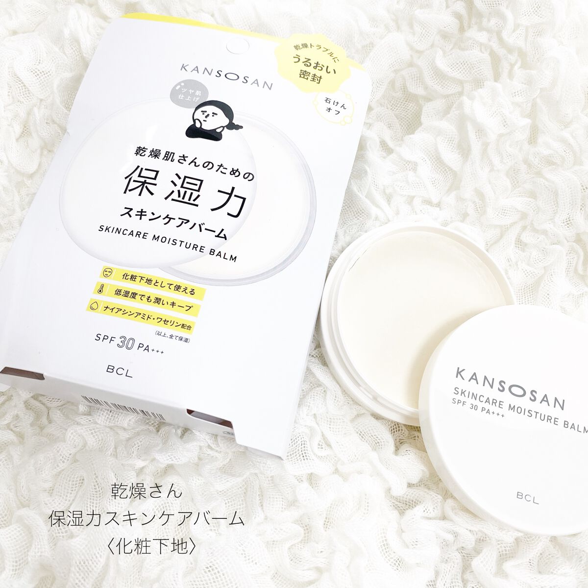 乾燥さん  保湿力スキンケアバーム/乾燥さん/化粧下地を使ったクチコミ（1枚目）