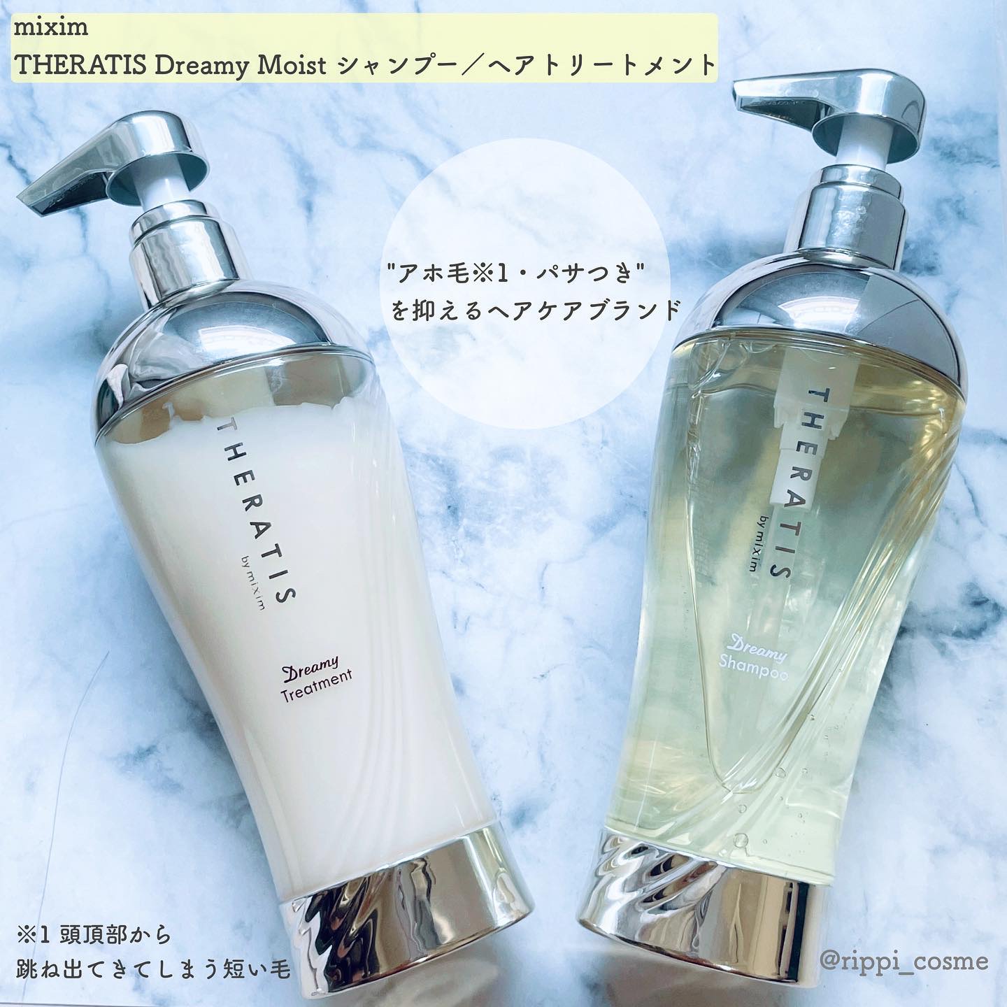 ドリーミー モイスト シャンプー/ヘアトリートメント/THERATIS/市販シャンプーを使ったクチコミ（1枚目）